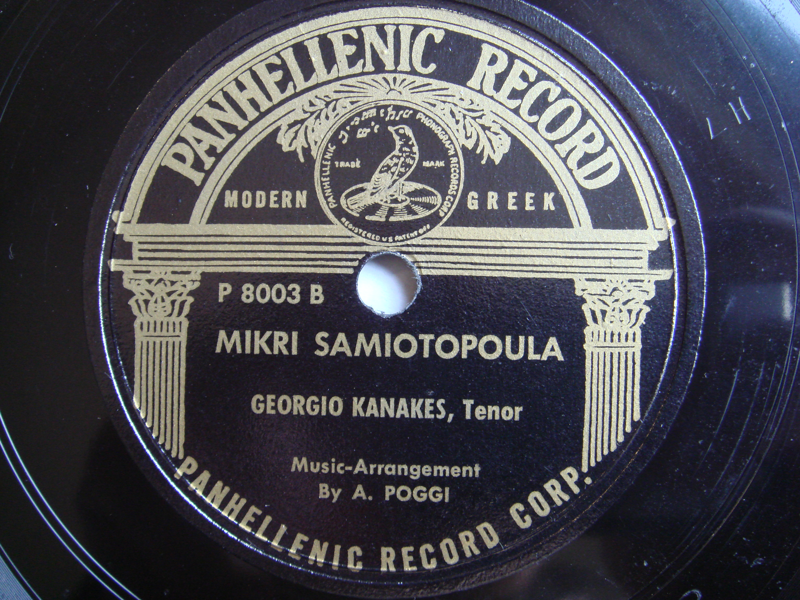 431 P-8003 ΜΙΚΡΗ ΣΑΜΙΩΤΟΠΟΥΛΑ.JPG