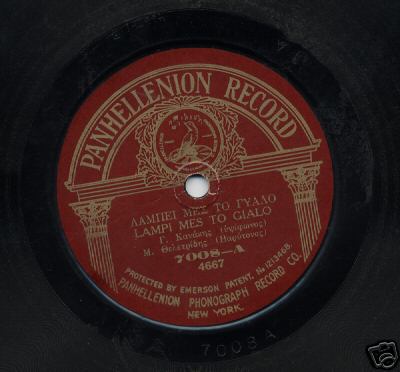 PANHELLENION 7008 A.jpg