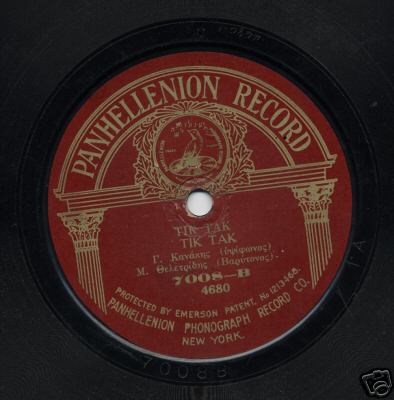 PANHELLENION 7008 B.jpg