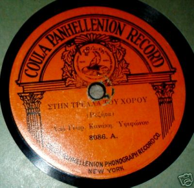 PANHELLENION 8086 A.jpg