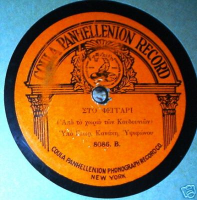 PANHELLENION 8086 B.jpg