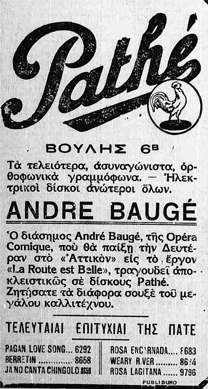 ΕΛΕΥΘΕΡΟΝ ΒΗΜΑ 20-4-1930.png