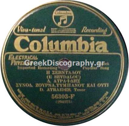 C__Inetpub_vhosts_greekdiscography.gr_httpdocs_Images_Records_149686_COL 56303 B.jpg