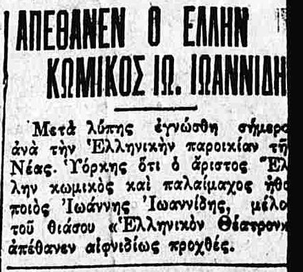 Ανακοίνωση θανάτου.jpg