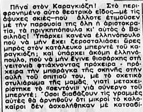 ΕΛΛΗΝΙΚΟΝ ΜΕΛΛΟΝ 29-8-1935-b.png