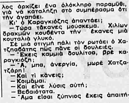 ΕΛΛΗΝΙΚΟΝ ΜΕΛΛΟΝ 29-8-1935-f.png