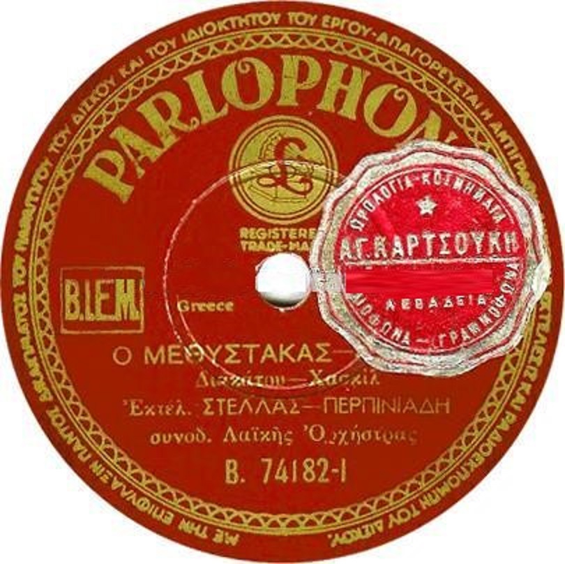 B-74182 Ο ΜΕΘΥΣΤΑΚΑΣ.jpg