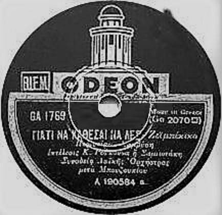 GA-1769 ΓΙΑΤΙ ΝΑ ΚΑΘΕΣΑΙ ΝΑ ΛΕΣ.jpg