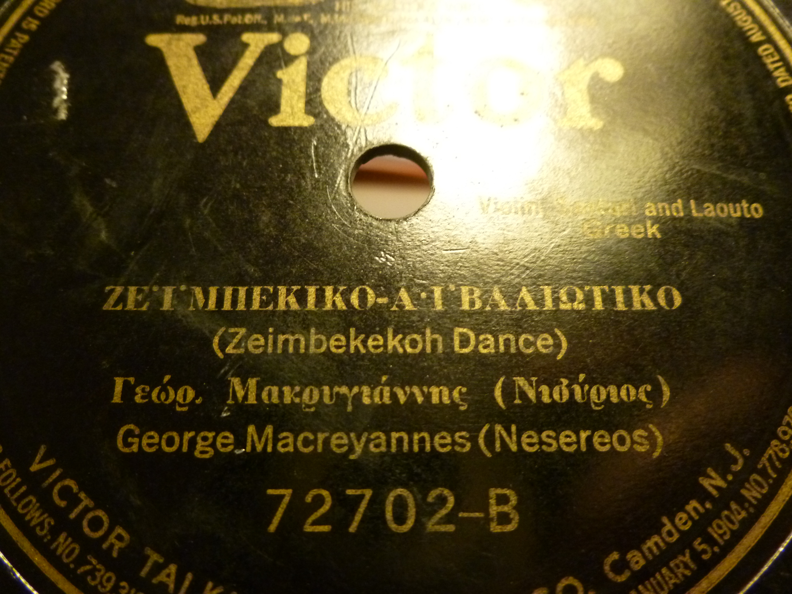 VI-72702 ΖΕΪΜΠΕΚΙΚΟ - ΑΪΒΑΛΙΩΤΙΚΟ.JPG