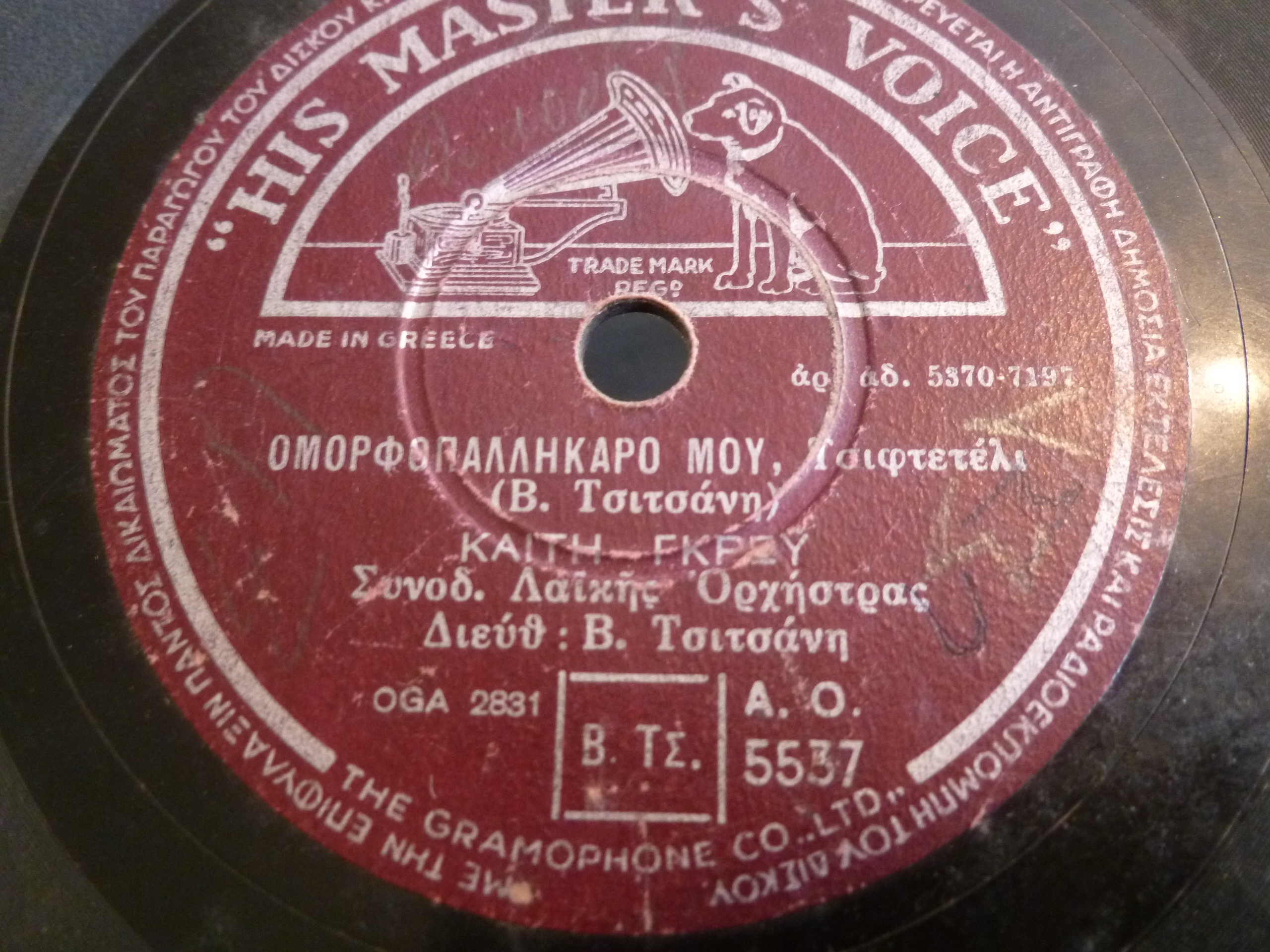 AO-5537 ΟΜΟΡΦΟΠΑΛΛΗΚΑΡΟ ΜΟΥ.JPG