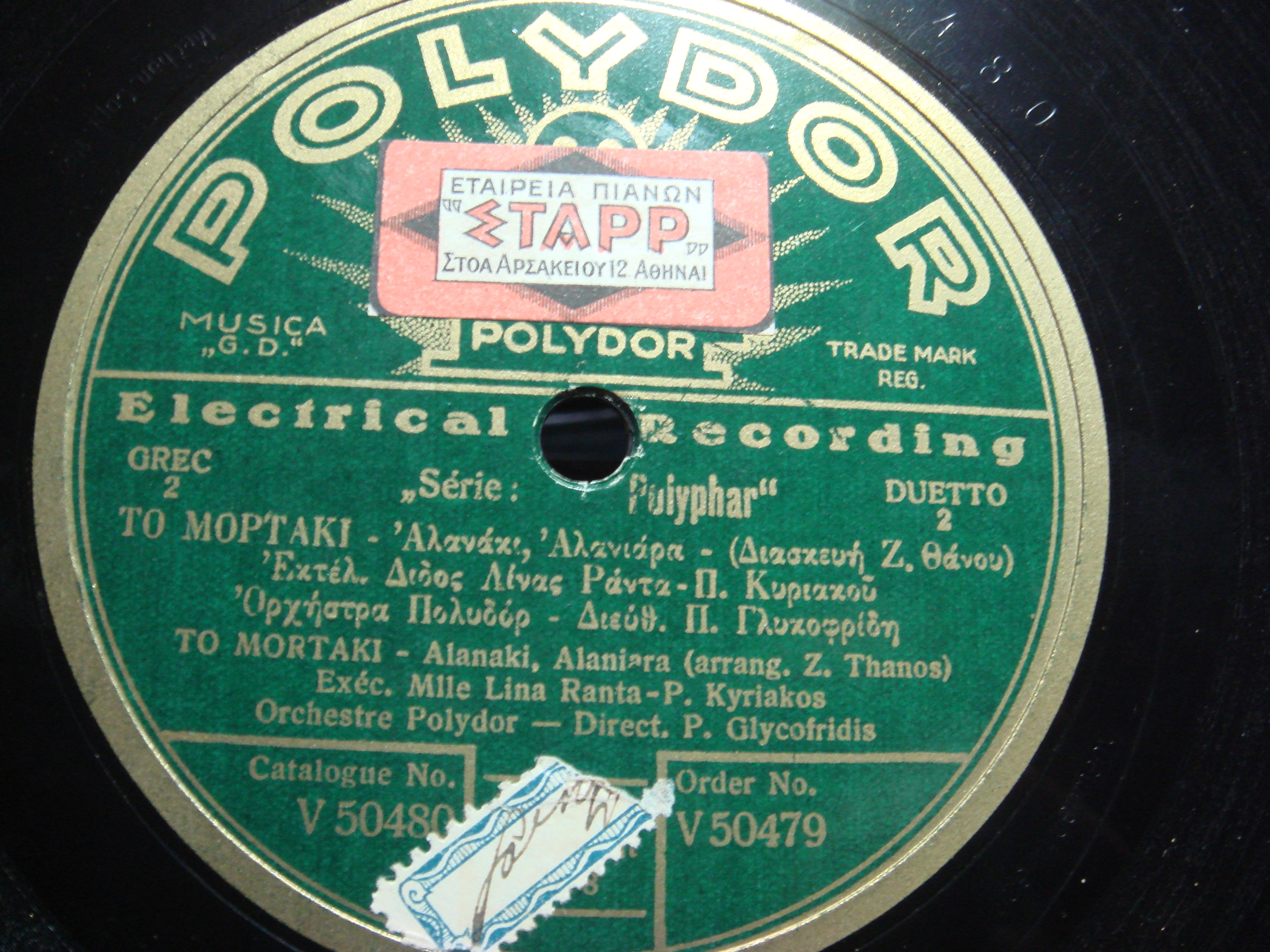 V-50479 ΤΟ MOPTAKI.JPG