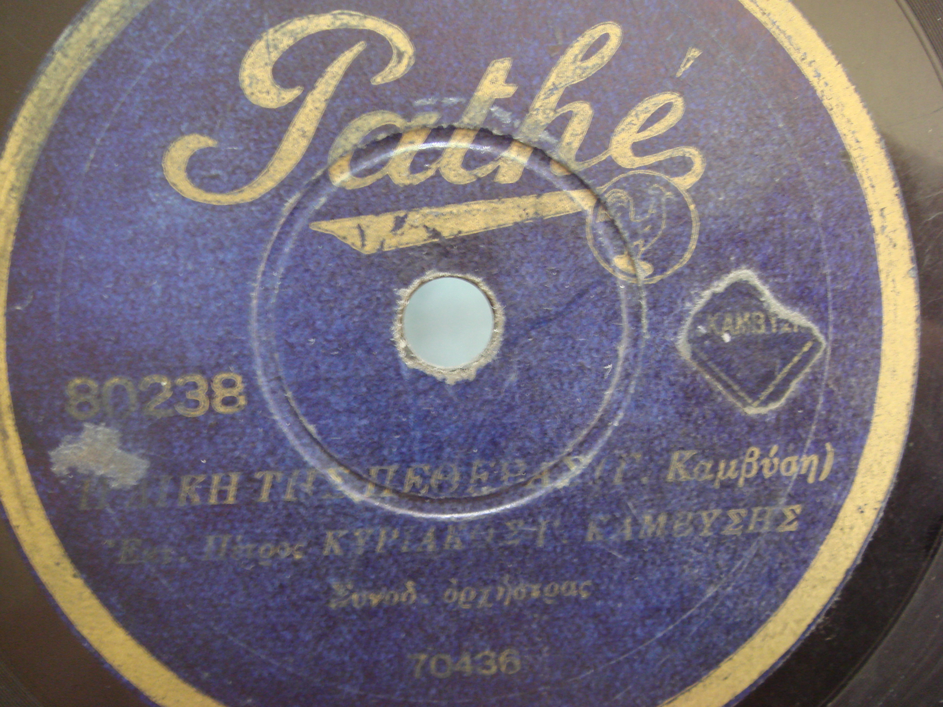 X-80238 Η ΔΙΚΗ ΤΗΣ ΠΕΘΕΡΑΣ.JPG