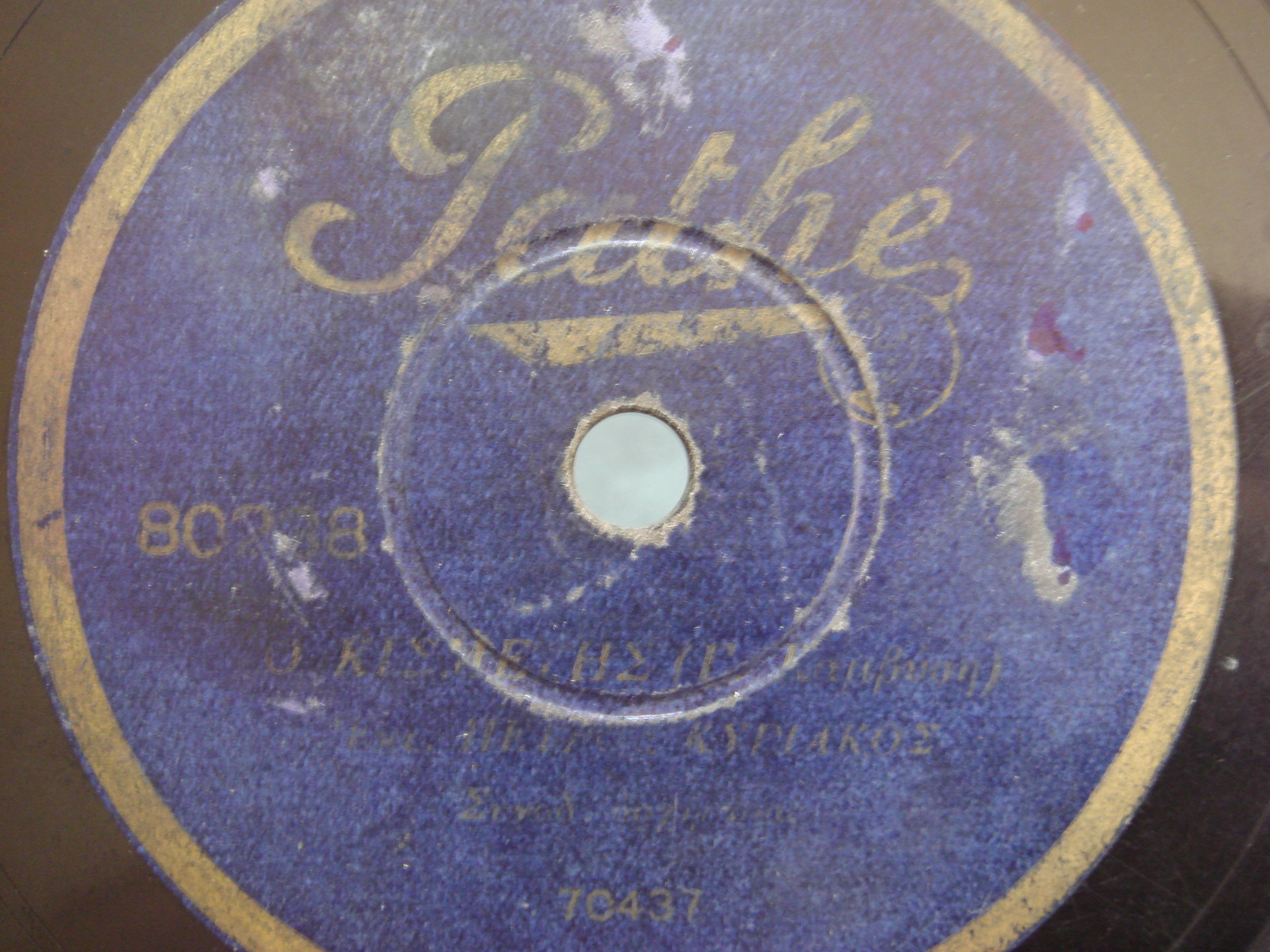 X-80238 ΚΙΣΜΕΤΗΣ.JPG