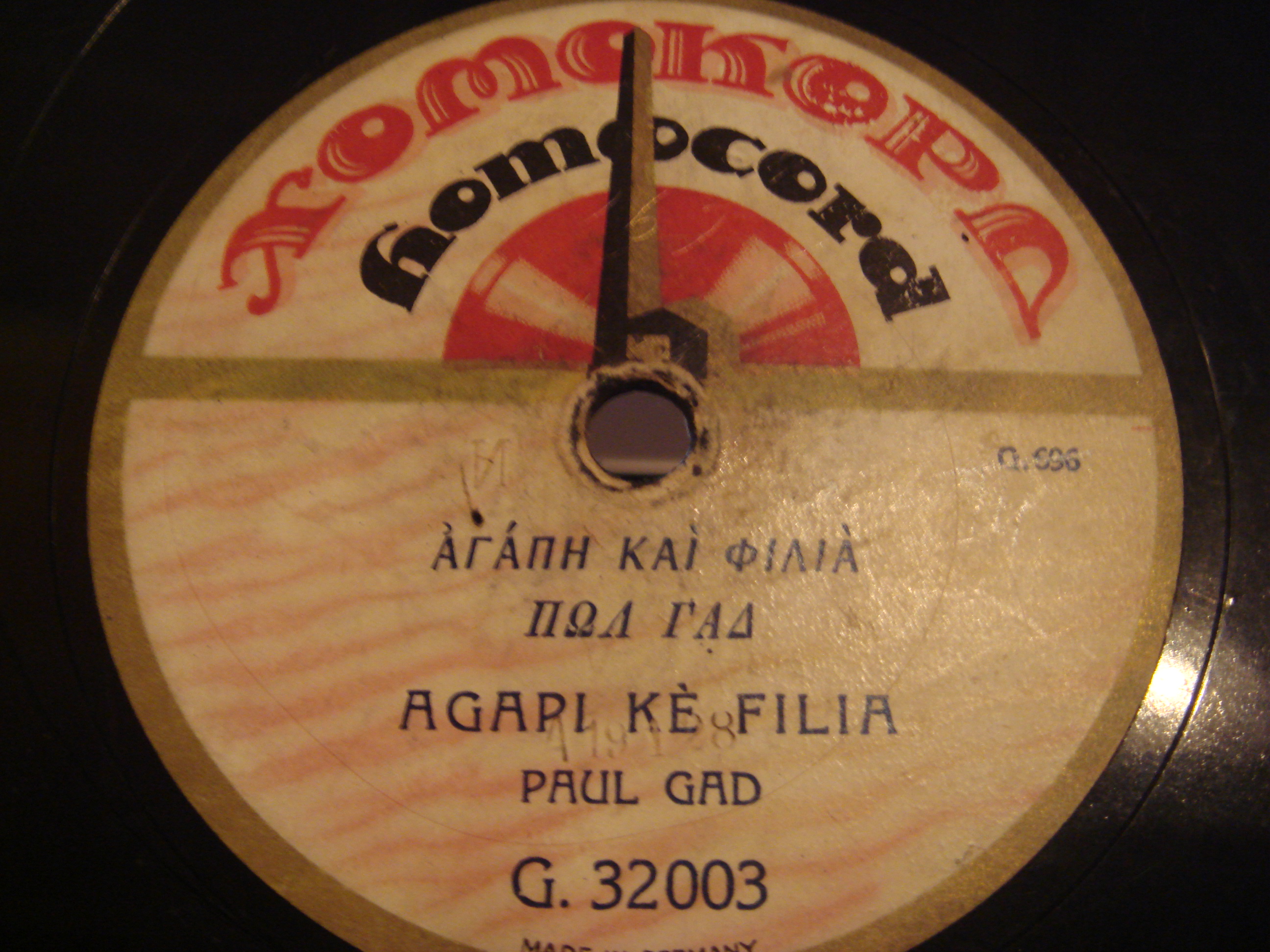 H-G-4-32003 agapi kai filia.JPG