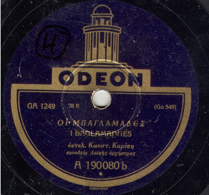 GO-549-GA-1249 - Οι μπαγλαμάδες - Κώστας Καρίπης.jpg