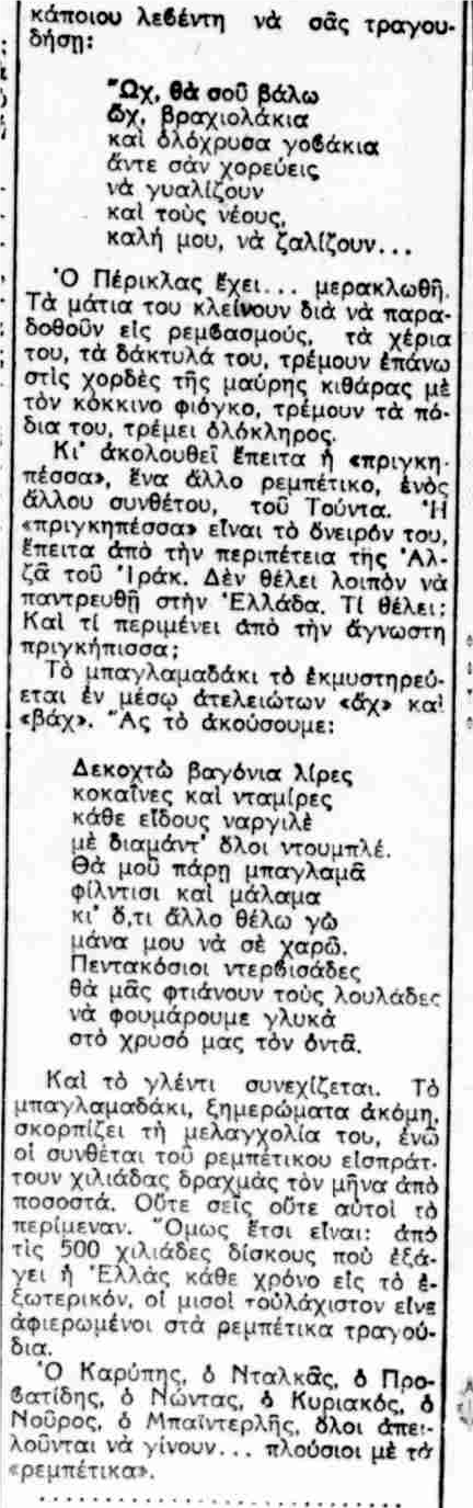 Ο ΤΥΠΟΣ 4-10-1936-Δ.png