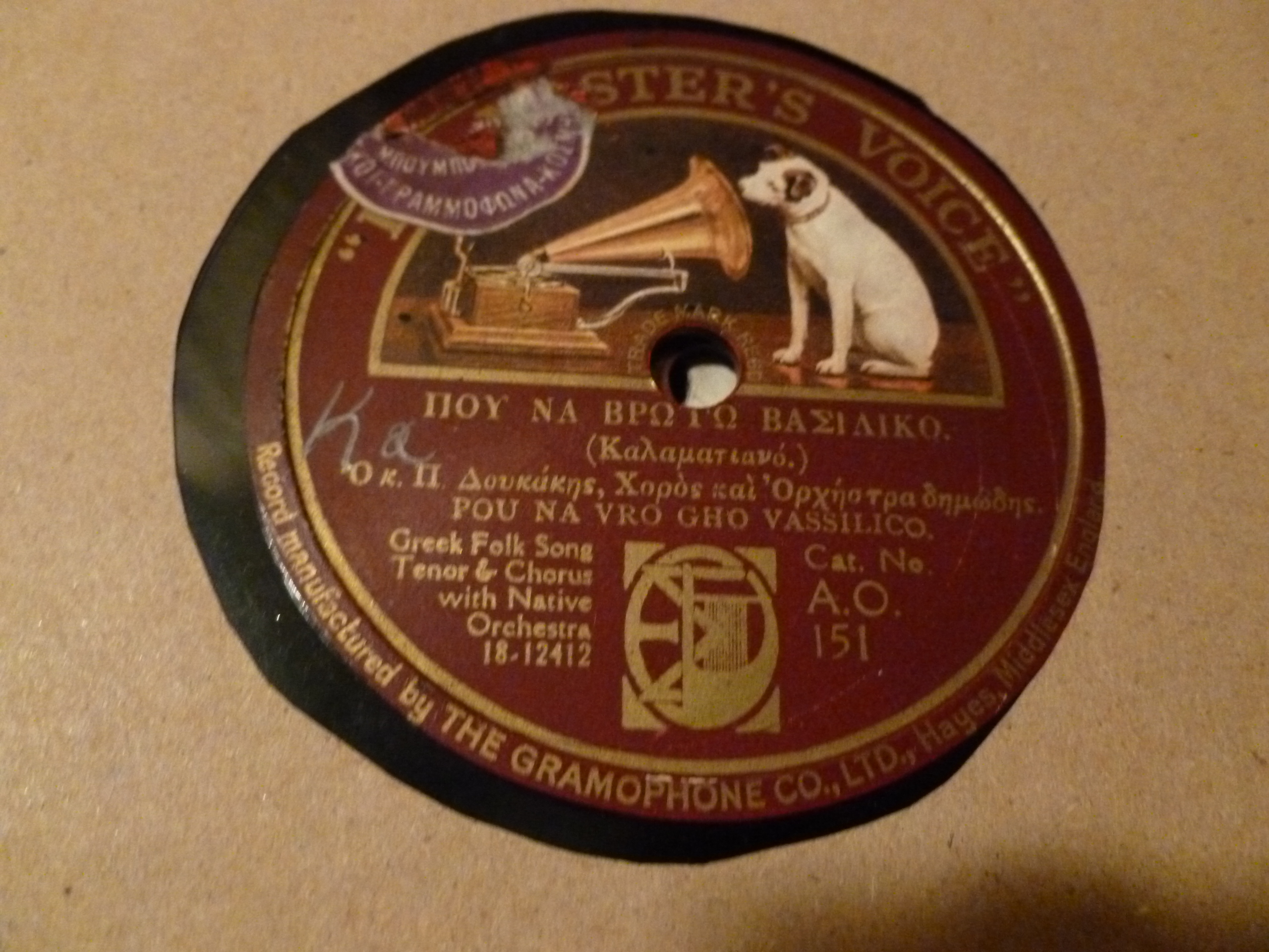 AO-151 pou na vrw.JPG