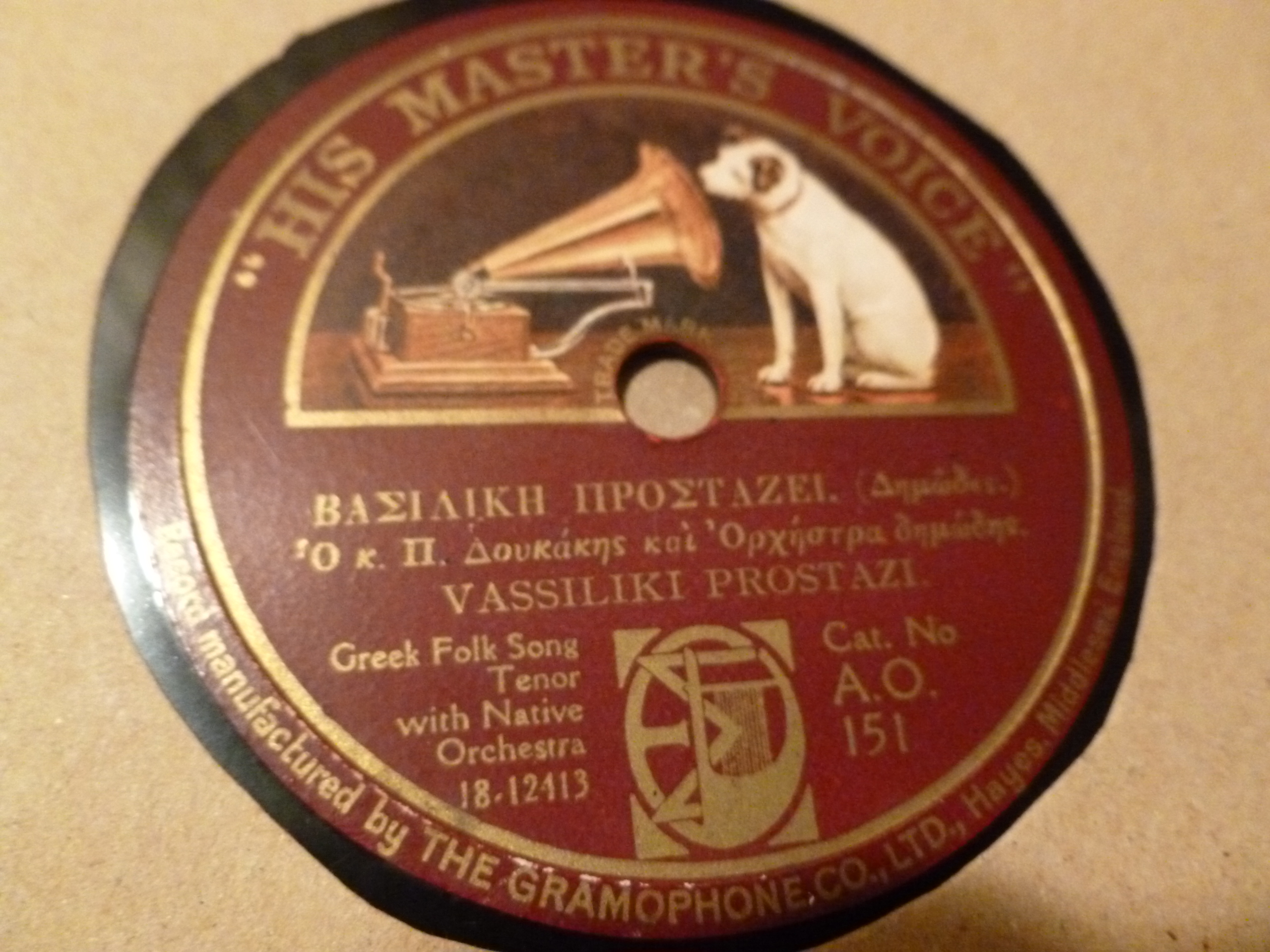 AO-151 Vasiliki prostazei.JPG