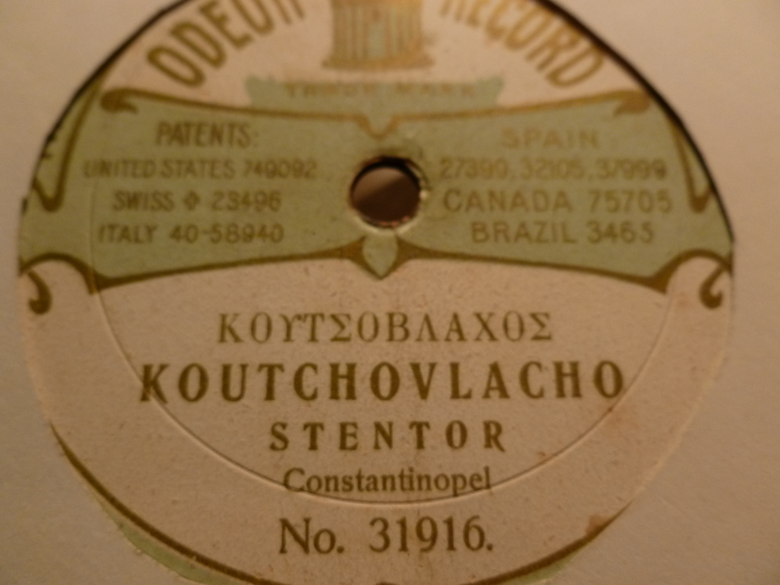 OdNO-31916 o koutsovlaxos.JPG