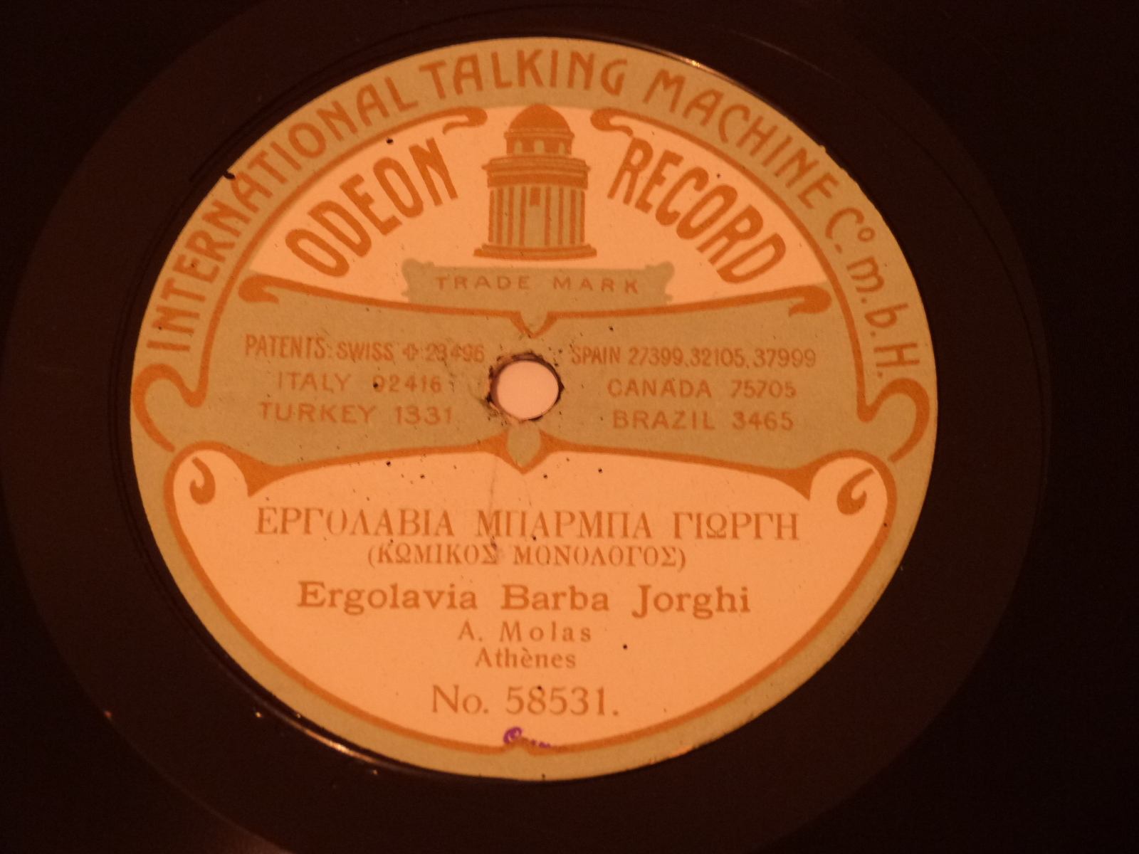 ODEON 58522 531 B.jpg