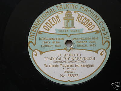 ODEON 58522 531 A.jpg