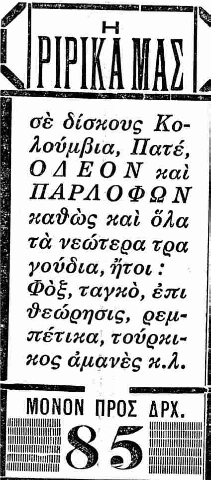 ΜΑΚΕΔΟΝΙΑ 7-1-1931.png