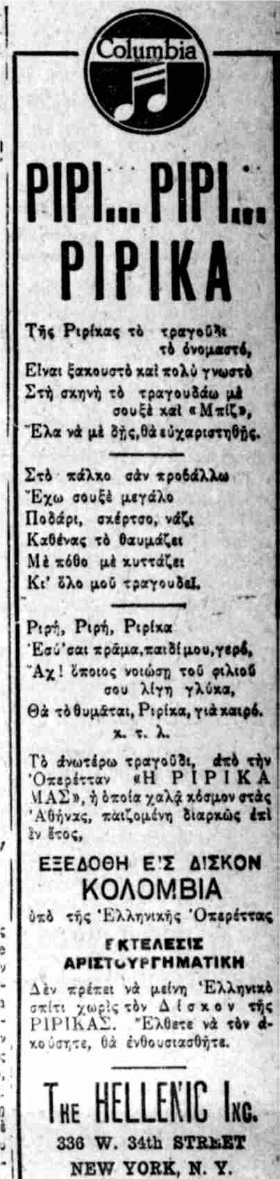 ΑΤΛΑΝΤΙΣ 23-1-1931.png