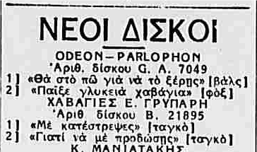 ΕΛΕΥΘΕΡΟΝ ΒΗΜΑ 2-9-1937.png