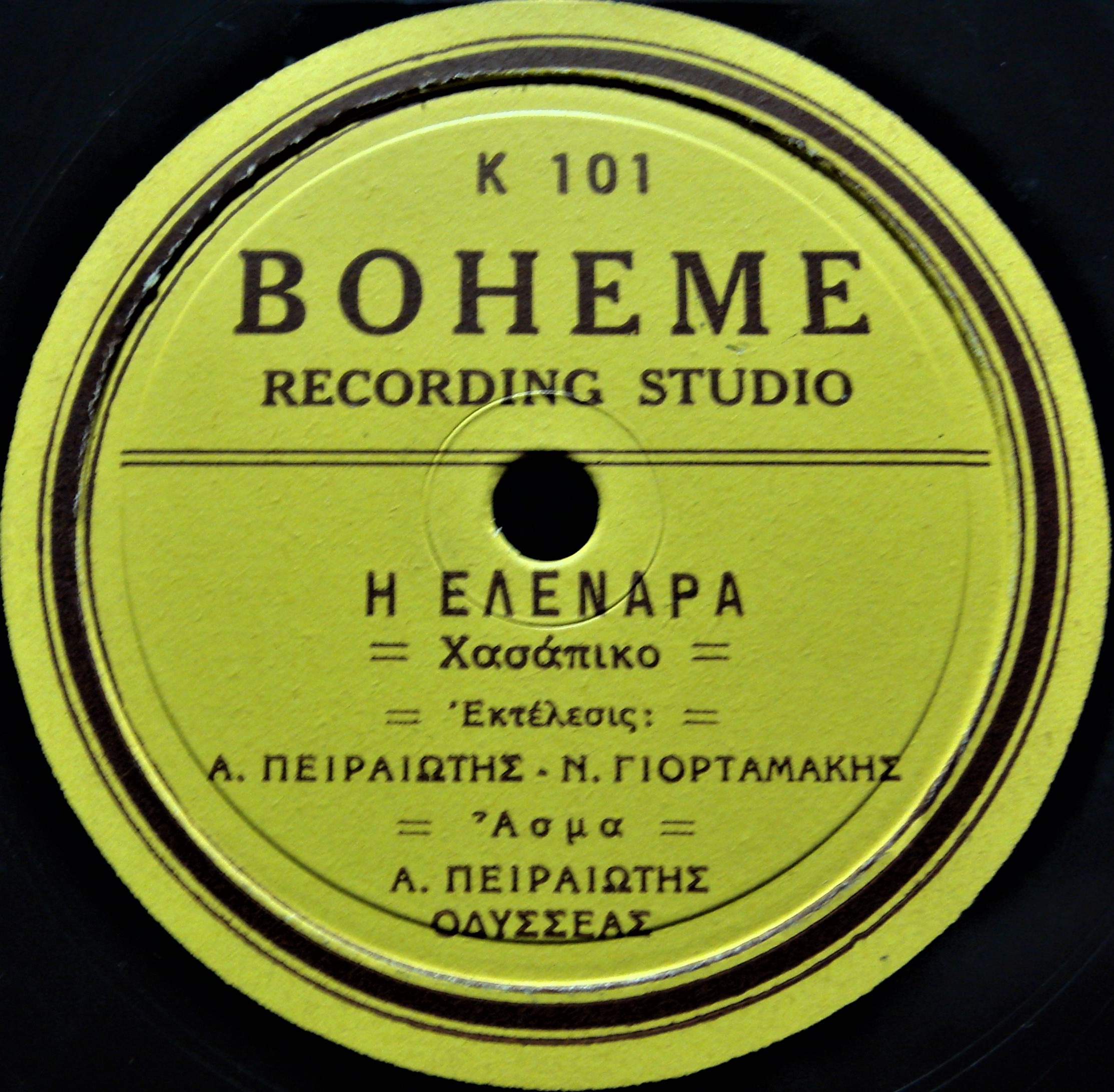 Boheme Η ΕΛΕΝΑΡΑ.JPG