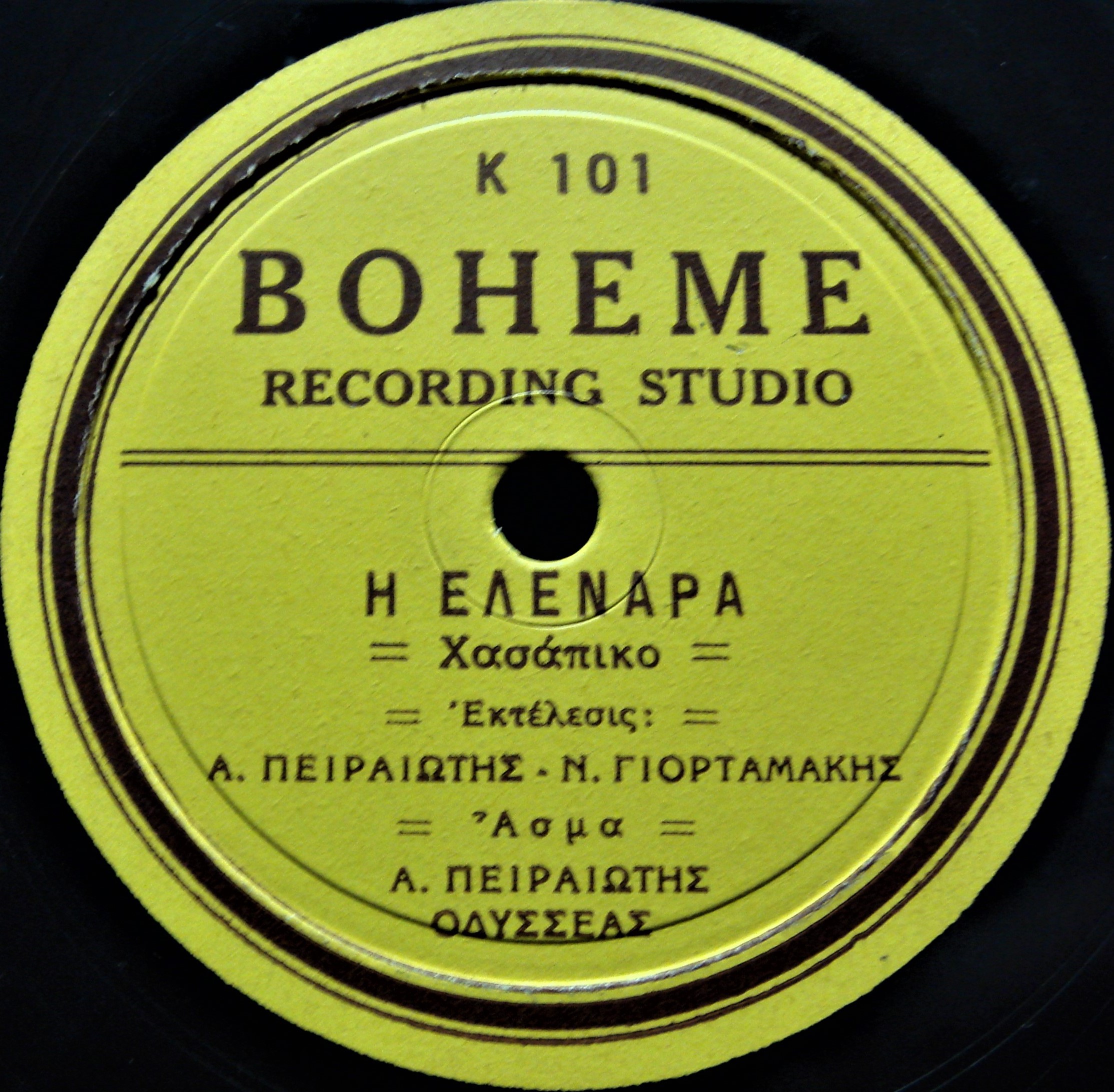 Boheme Η ΕΛΕΝΑΡΑ.JPG