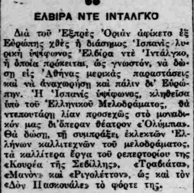 ΒΡΑΔΥΝΗ 5 10 1930.JPG