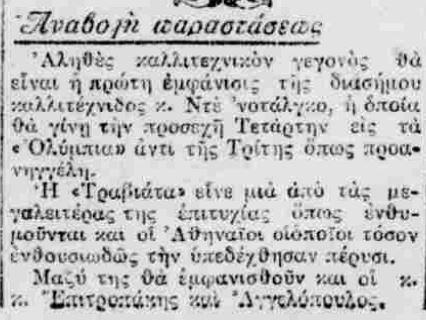 Η ΕΛΛΗΝΙΚΗ 10-10-1930.JPG