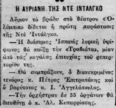 ΒΡΑΔΥΝΗ 14-10-1930.JPG