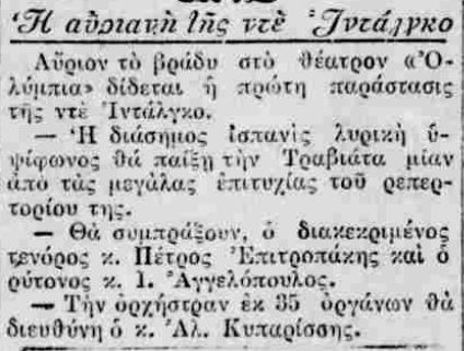 Η ΕΛΛΗΝΙΚΗ 14-10-1930.JPG