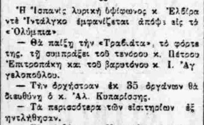 ΕΣΤΙΑ 15-10-1930.JPG