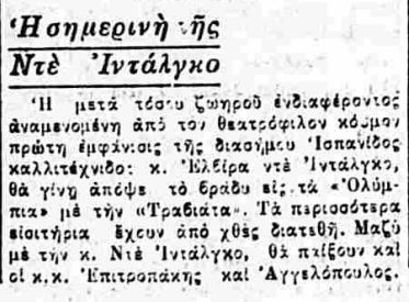 ΗΜΕΡΗΣΙΟΣ ΤΥΠΟΣ 15-10-1930.JPG