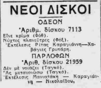 ΑΚΡΟΠΟΛΙΣ 31-5-1938.JPG