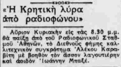 ΑΚΡΟΠΟΛΙΣ 4-6-1938.JPG