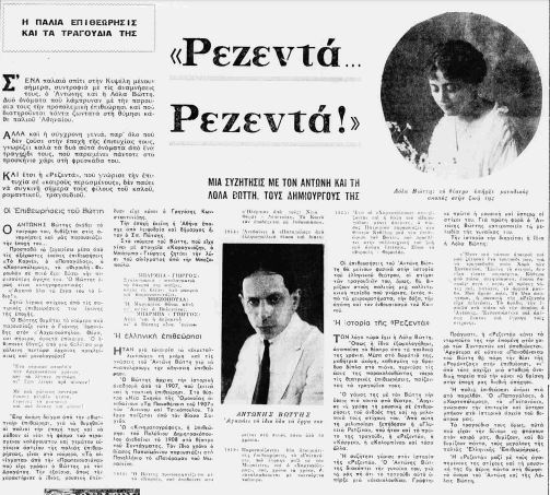 ΝΕΑ ΠΟΛΙΤΕΙΑ 20-9-1968.JPG