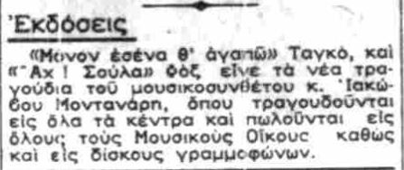 ΕΛΛΗΝΙΚΟΝ ΜΕΛΛΟΝ 22-9-1935.JPG
