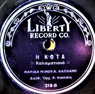 Lib-218 Η ΚΟΤΑ.jpg