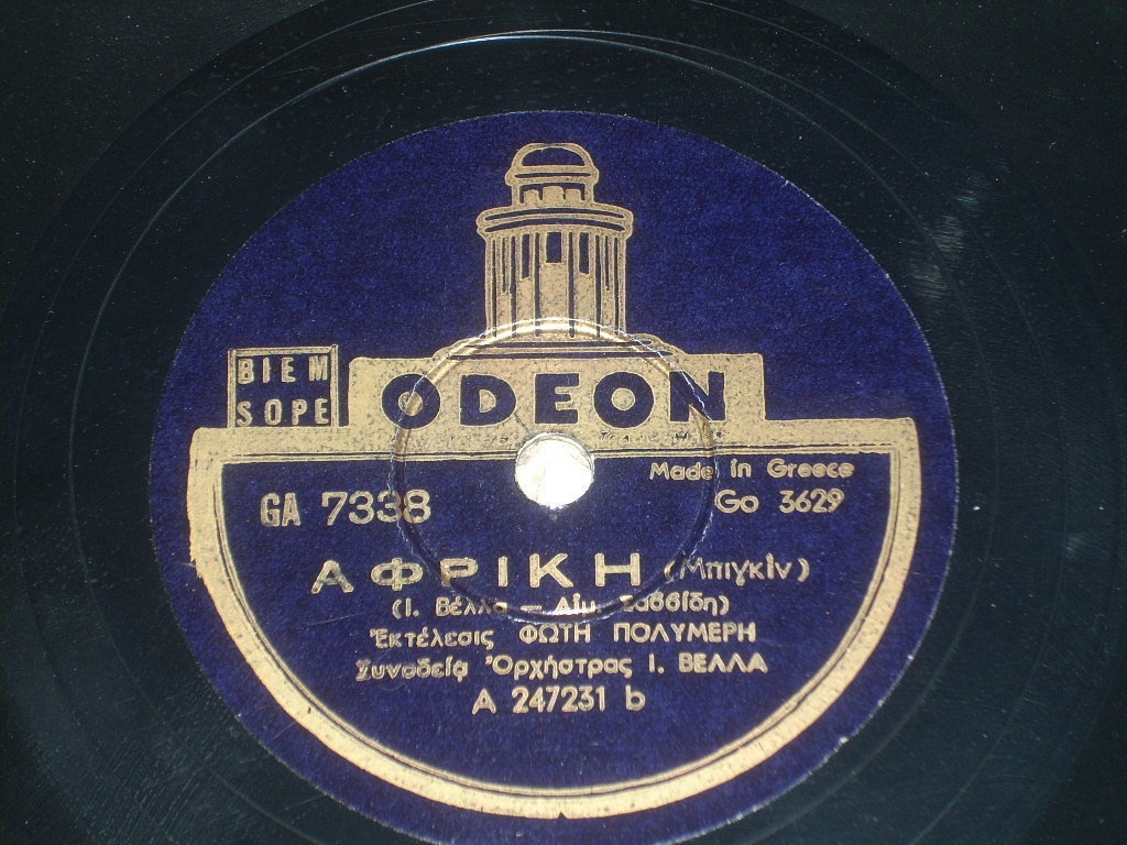 ODEON GO-3629 GA-7338 A-247231 a