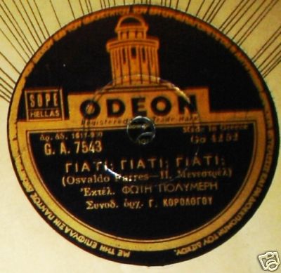 ODEON GO-4252(;) GA-7543