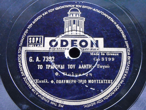 ODEON GO-3799 GA-7392