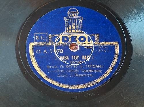 ODEON GO-3760 GA-7378