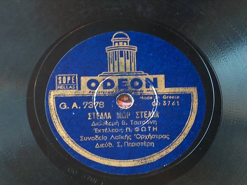 ODEON GO-3761 GA-7378