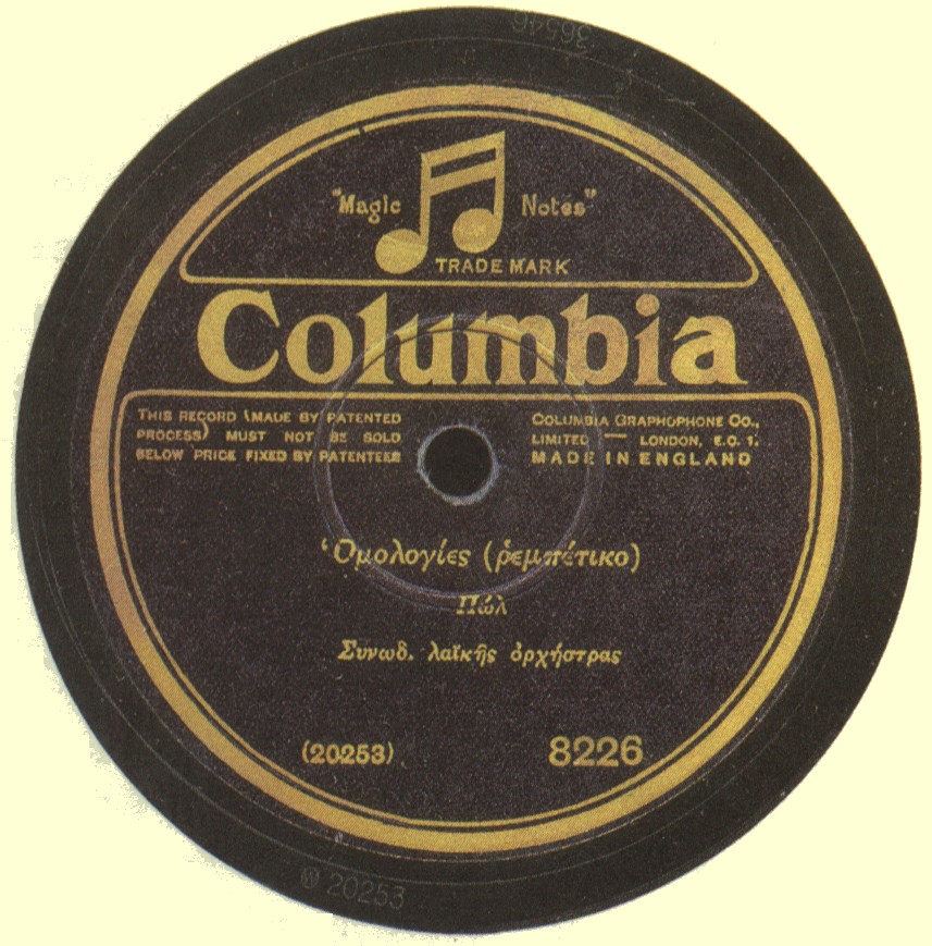 COLUMBIA Αγγλίας 20253/8226